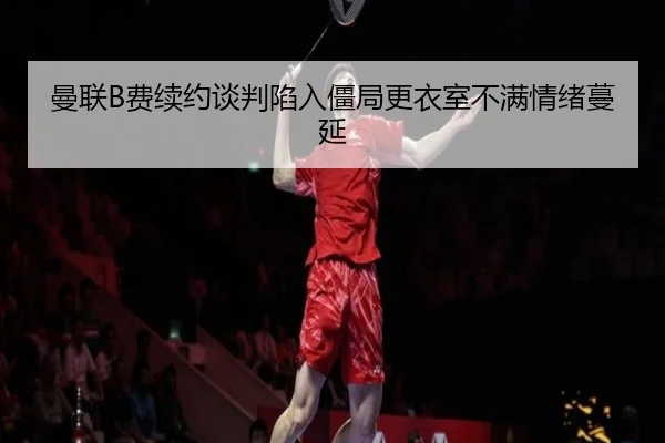 man-lian-fei-xu-yue-tan-pan-xian-ru-jiang-ju-geng-yi-shi-bu-man-qing-xu-man-yan-3-323.jpg